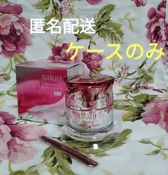 【ケースのみ】アスタリフト　ホワイトジェリーアクアリスタ　 40g用ケース