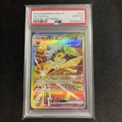 サンダーex SAR PSA10 即日発送 【PSA10】サンダー ex sar 204 sv2a ポケモンカード 即日発送