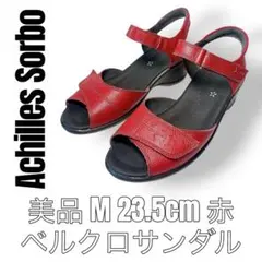 Achilles アキレスソルボ　コンフォートサンダル M 23.5cm 赤のサムネイル