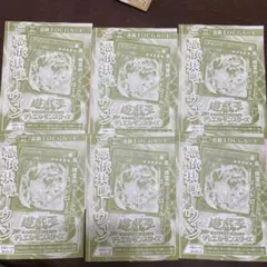 憑依共鳴－ウィン Vジャンプ　4月号6枚