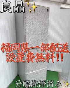 ☆315 冷蔵庫 シャープ 400ℓ-500ℓ 両開き 安い 綺麗 設置無料 - メルカリ
