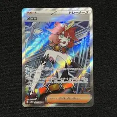 メロコ SR スカーレット&バイオレット 拡張パック 古代の咆哮 キラ 087…のサムネイル