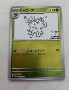 リーフィア：YU NAGABA × ポケモンカードゲーム PROMO SV-P…