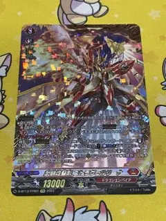 2025年最新】武装焔聖剣ストラヴェルリーナの人気アイテム