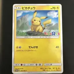 2026年最新】ポケモンカード ピカチュウ 262/SM-P トイザラスの人気