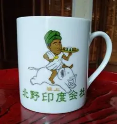 2025年最新】北野 印度会社の人気アイテム - メルカリ