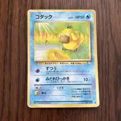 コダック ○ 第3弾拡張パック 化石の秘密（旧裏） - メルカリ