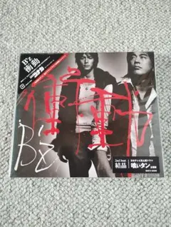 2026年最新】衝動 b'zの人気アイテム - メルカリ