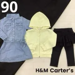 90 女の子　パーカー　裏起毛　ワンピース　スカッツ　カーターズ　H＆M 黄