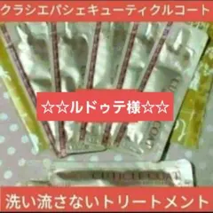2026年最新】クラシエ パシェ キューティクルコートの人気アイテム