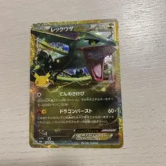 レックウザEX R BW5 リューノブレード 037/050 - メルカリ