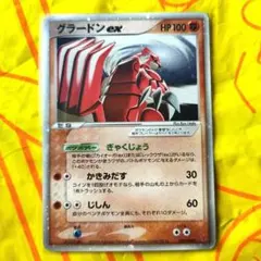 2026年最新】ポケモンカード グラードンex 028/PLAY プレイヤーズの