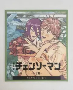 チェンソーマン 映画 レゼ篇 入場特典第2弾