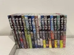 暗号クラブ　17巻　+ ふたご探偵　4巻