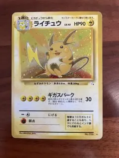 ライチュウ R: マスターボールミラー[SV2a 026/165] PSA10 - メルカリ