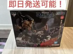 ワンピース一番くじ バーソロミュー・くまVSジェイガルシア・サターン聖