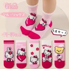 ✰再入荷✰キッズソックス 高品質綿 サンリオ ハローキティ17-19cm