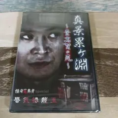 J・A・シーザー☆怪人 フー マンチュー/CD+DVD2枚組＋特典CD-R - メルカリ