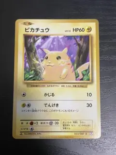 ピカチュウ C CP6 20th Anniversary 033/087 | Mercari