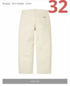 Supreme Baggy Selvedge Jean "Natural"