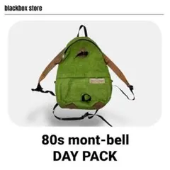 2026年最新】モンベル 80 バックパックの人気アイテム - メルカリ