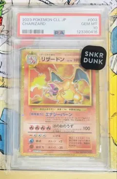 psa10】2023 ポケモン CLL JP リザードン クラシック - メルカリ