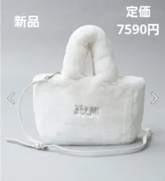 ナイスクラップ ファー トート ショルダーバッグ 新品