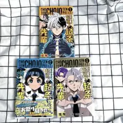 2026年最新】超巡！超条先輩の人気アイテム - メルカリ