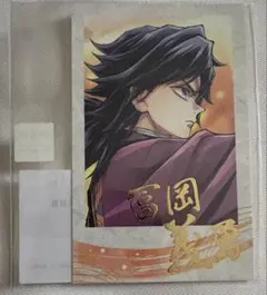 鬼滅の刃 C106 「繋ぐ」 WEBSHOPくじ チェキ風ブロマイド 冨岡義勇