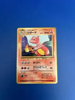 リザード ○ ポケモンカード☆web 007/048 - メルカリ