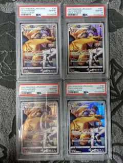 高騰中PSA10】リザードンV SAR & リザードンAR まとめ売り - メルカリ
