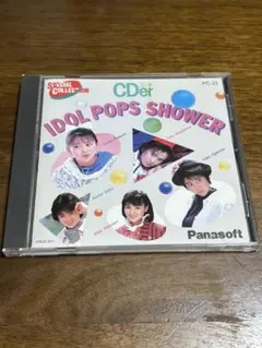 シーダ・アイドル・ポップス・シャワー