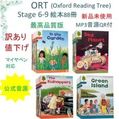 oxford reading tree stage 7