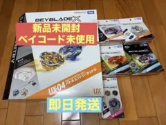 ベイブレードX まとめ売り 6店セット 新品未開封ベイコードあり ベイブレードX まとめ売り ベイコード未使用 - メルカリ
