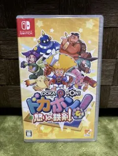 ドカポン！ 怒りの鉄剣 Nintendo Switch