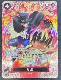 サボ P-105 SPカード SP 神の島の冒険