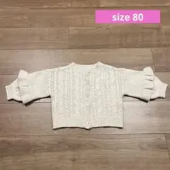 teteatete・テータテート・ベビー・キッズ・ニット・カーディガン・羽織り