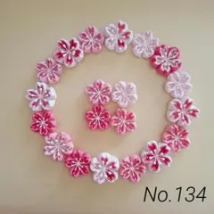 つまみ細工　桜パーツ　No.134
