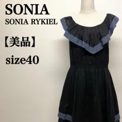【美品】SONIA RYKIEL ノースリーブワンピース フリルティアードのサムネイル