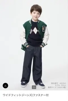 ユニクロワイドフィットジーンズ　130