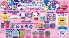 サンリオキャラクター大賞 当りくじ ハンドタオル シナモロール 2枚