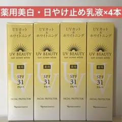 ✨ナリス化粧品✨ナリス　薬用美白・日やけ止め乳液×5本 ナリス化粧品 ナリス 薬用美白・日やけ止め乳液×4本 - メルカリ