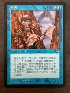 2026年最新】mtg intuitionの人気アイテム - メルカリ