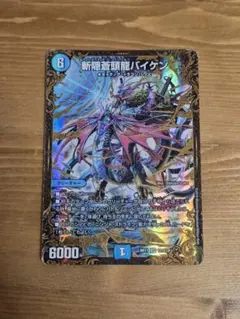 斬隠蒼頭龍バイケン ugc 3枚