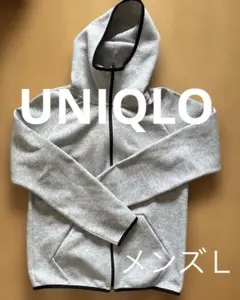 【UNIQLO 】ドライストレッチスウェットパーカ(長袖)メンズL グレー