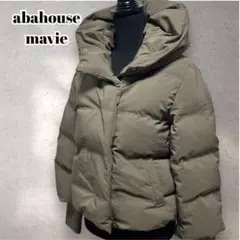 美品　アバハウス　ボリュームカラー 袖リブシームレスダウンジャケット　サイズ４０