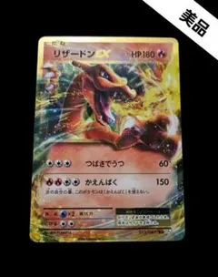 2026年最新】リザードンex cp6の人気アイテム - メルカリ