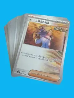 ポケモンカード 85枚 バルクセット トレーナー＆サポートカード デッキ構築に！