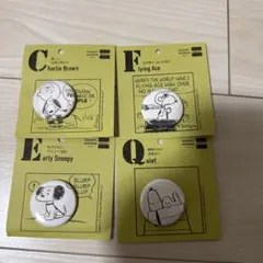 スヌーピーミュージアム　缶バッジ　4個セット