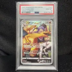 2026年最新】リザードンchr psa10の人気アイテム - メルカリ
